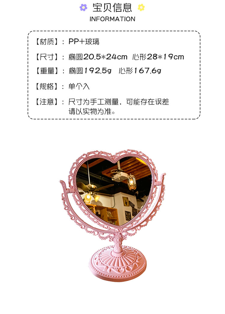European Retro Style Double-Sided Makeup Mirror Cute Girl Heart Princess Mirror Dormitory Bedroom Desktop Heart-Shaped Dressing Mirror