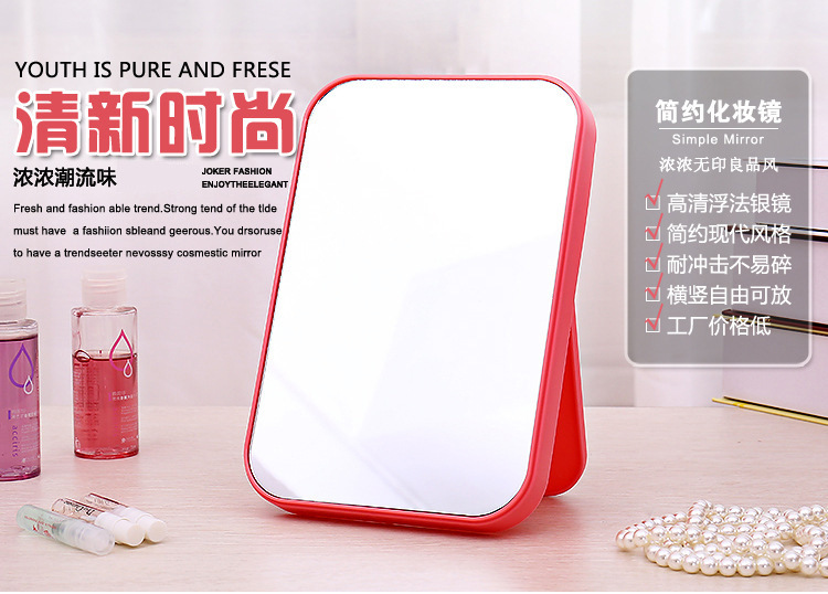 Hd makeup mirror desktop simple dressing mirror square princess mirror folding portable large mirror Hd makeup mirror desktop simple dressing mirror square princess mirror folding portable large mirror