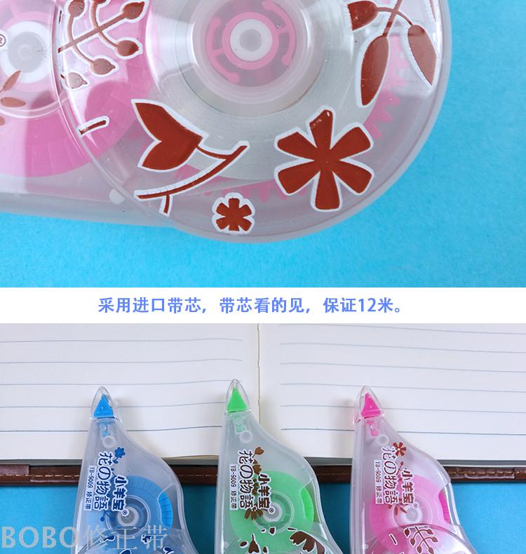 Xiao Yangbao Correction Tape Student Cute Correction Tape Large Capacity Creative Correction Tape Liquid Office Office Supplies Wholesale Xiao Yangbao Correction Tape Student Cute Correction Tape Large Capacity Creative Correction Tape Liquid Office Office Supplies Wholesale