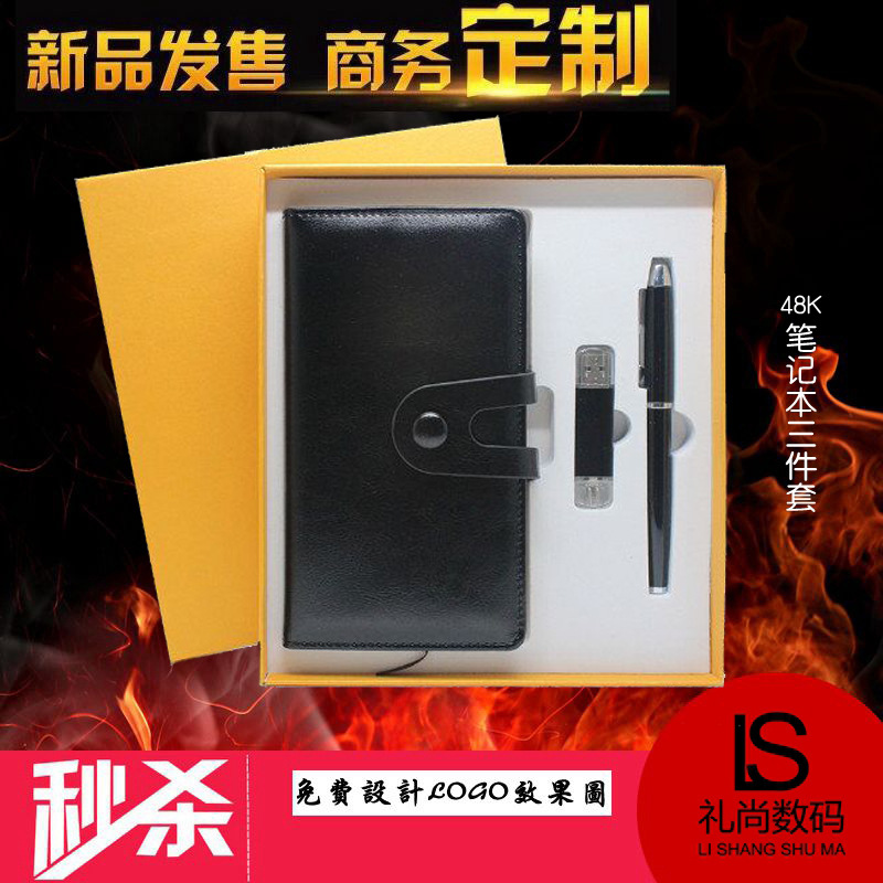 High-end business gifts u disk set 48KPU leather notebook for office supplies can be customized LOGO