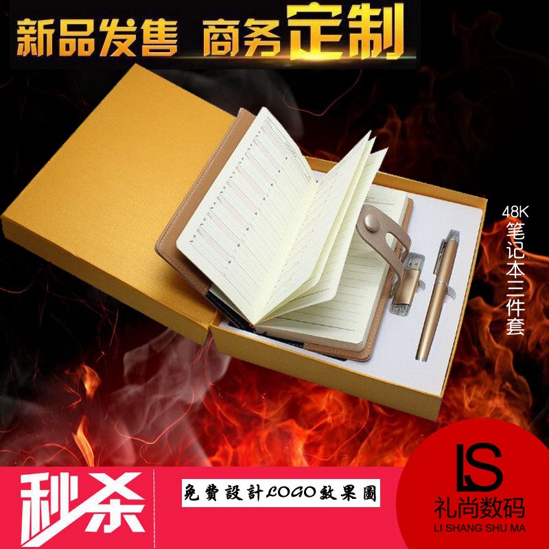 High-end business gifts u disk set 48KPU leather notebook for office supplies can be customized LOGO High-end business gifts u disk set 48KPU leather notebook for office supplies can be customized LOGO