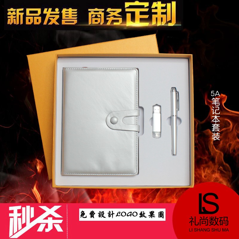 High-end business gifts u disk set 48KPU leather notebook for office supplies can be customized LOGO High-end business gifts u disk set 48KPU leather notebook for office supplies can be customized LOGO