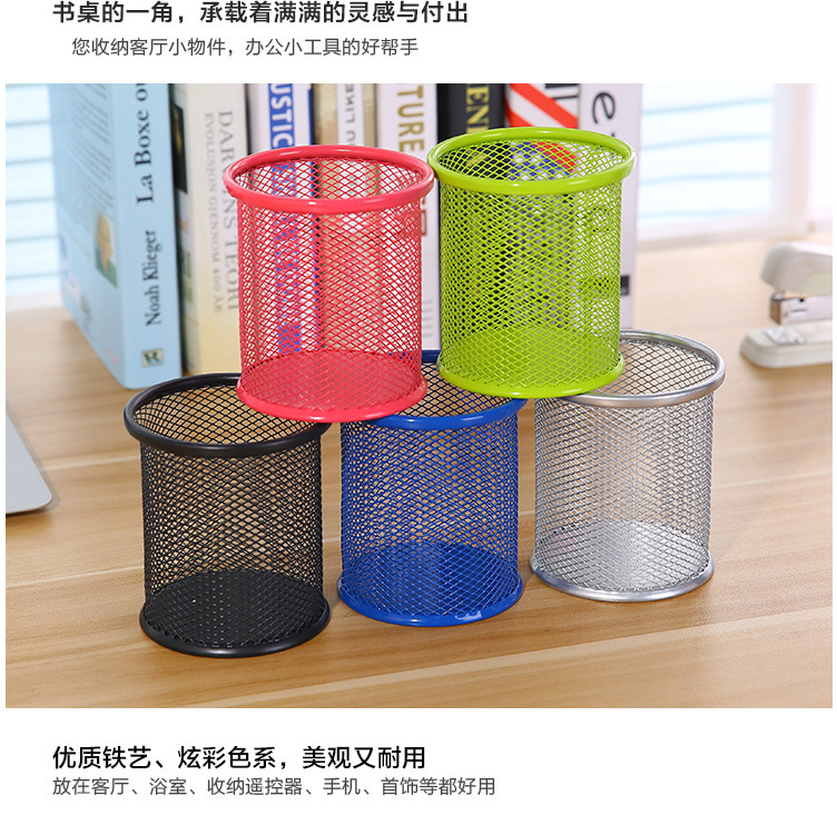 Office Office Supplies Student Pen Holder Multi-Functional Desktop Storage Metal Iron Net Pen Holder Sundries Barrel Storage Tool Office Office Supplies Student Pen Holder Multi-Functional Desktop Storage Metal Iron Net Pen Holder Sundries Barrel Storage Tool