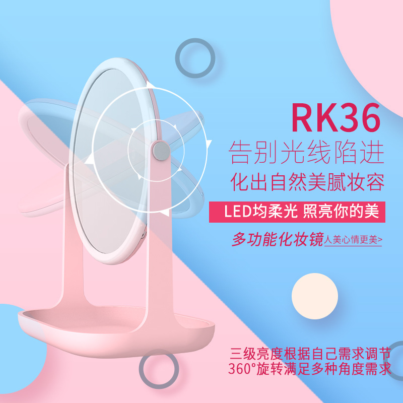 New LED dressing table style with rechargeable night light RK36 princess dressing mirror creative gift