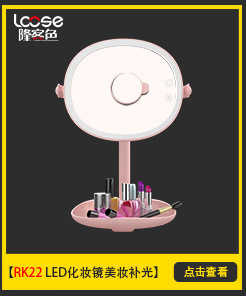 New LED dressing table style with rechargeable night light RK36 princess dressing mirror creative gift