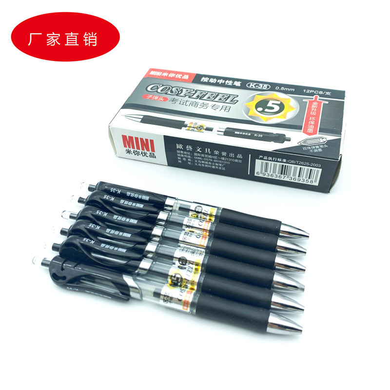 Office Office Supplies 0.5mm Bullet Gel Pen Signature PEN Conference Pen Examination Specific Pen 12 PCs Wholesale