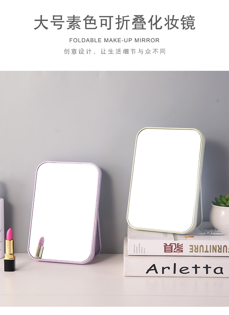 Large Plain Foldable Desktop Mirror HD Single-Sided Makeup Mirror Portable Square Princess Mirror Dressing Mirror