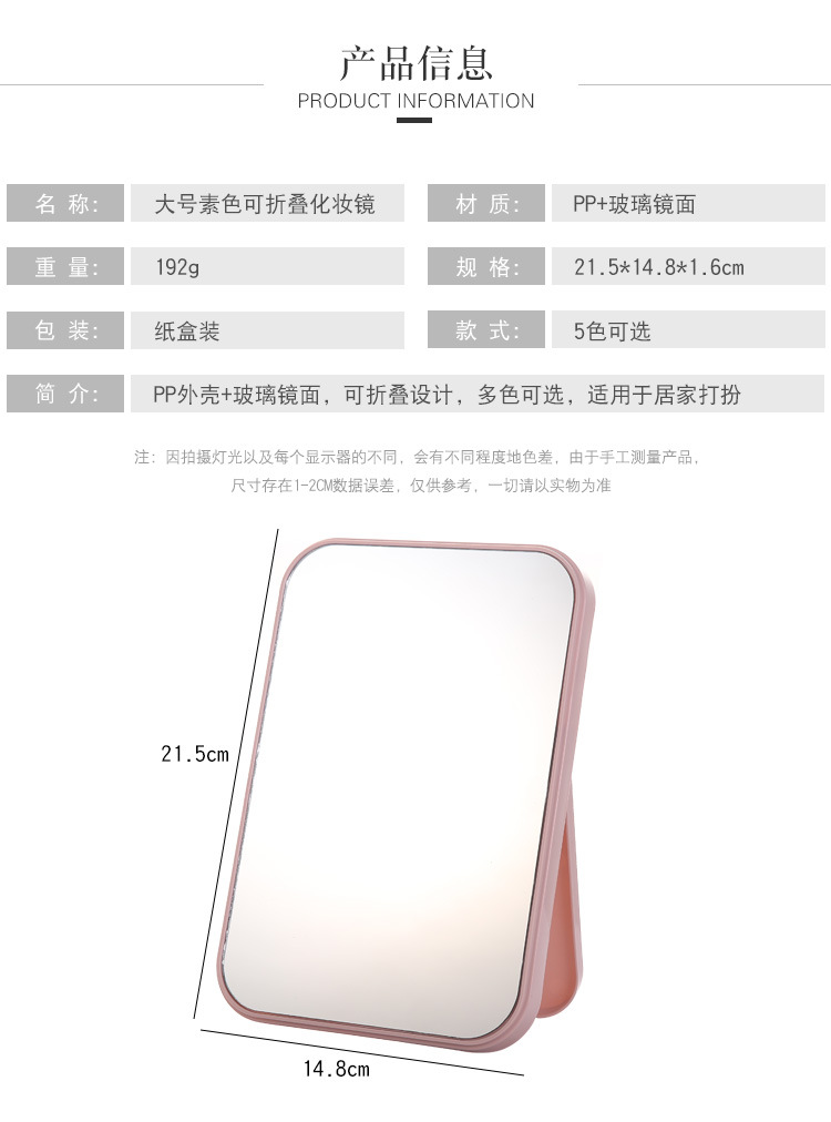 Large Plain Foldable Desktop Mirror HD Single-Sided Makeup Mirror Portable Square Princess Mirror Dressing Mirror