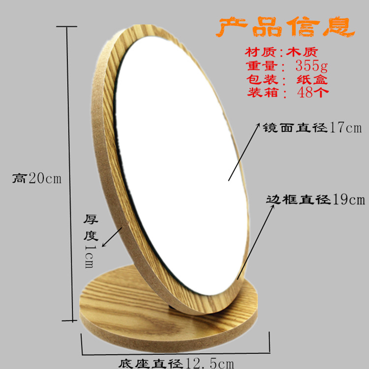 Beauty Cosmetic round Wooden Mirror Desktop Wooden Dressing Mirror Dormitory Desk Desktop Desktop Makeup Mirror