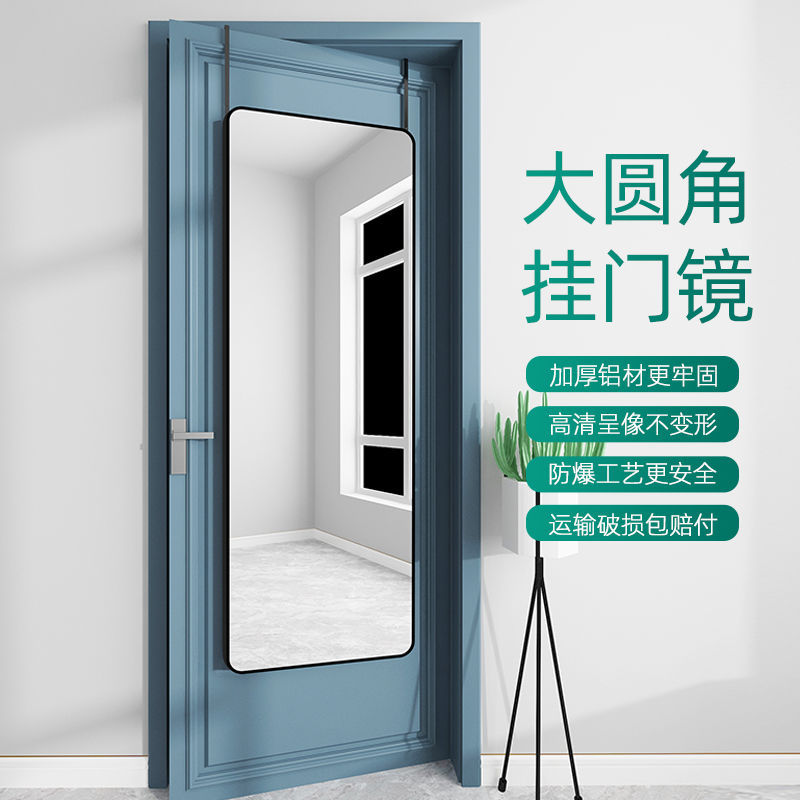 Cross-Border Export Door Mirror Body Hanging Door Household Bedroom Dressing Mirror Wall-Mounted Self-Adhesive Wall-Mounted Punch-Free Wall Hanging
