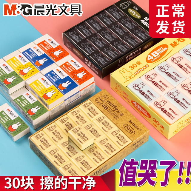 Genuine Stationery Fxp96313 Eraser Student 4B Children&#039;s Eraser Elephant Leather Mifei Traceless Debris-Free 2B Learning
