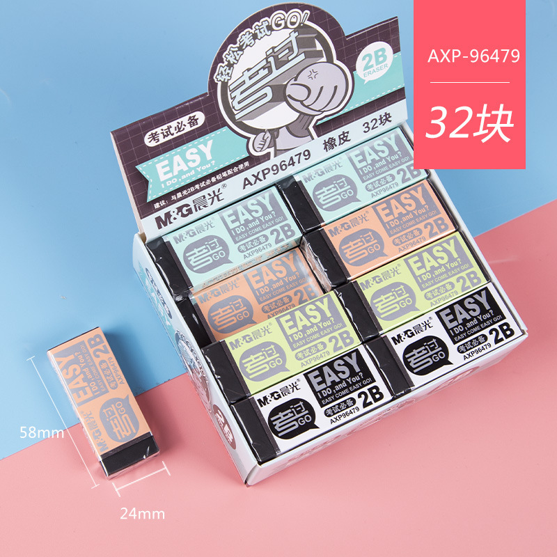 Genuine Stationery Fxp96313 Eraser Student 4B Children's Eraser Elephant Leather Mifei Traceless Debris-Free 2B Learning