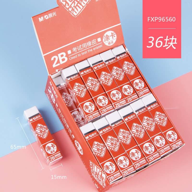 Genuine Stationery Fxp96313 Eraser Student 4B Children's Eraser Elephant Leather Mifei Traceless Debris-Free 2B Learning