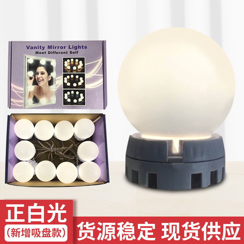 Hot Sale Mirror Hollywood Mirror Front Lamp Led Make-up Mirror Bulb String Sucker Fill Light Mirror Lighting Chain Dressing Mirror
