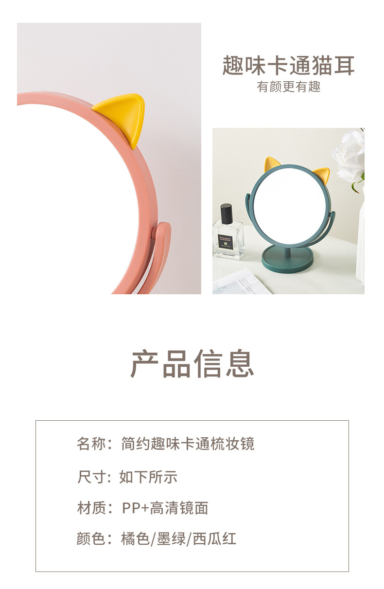 Cartoon round Bottom Cat Ear Cute Makeup Mirror Dormitory Dressing Mirror Desktop Desktop Girl Mirror