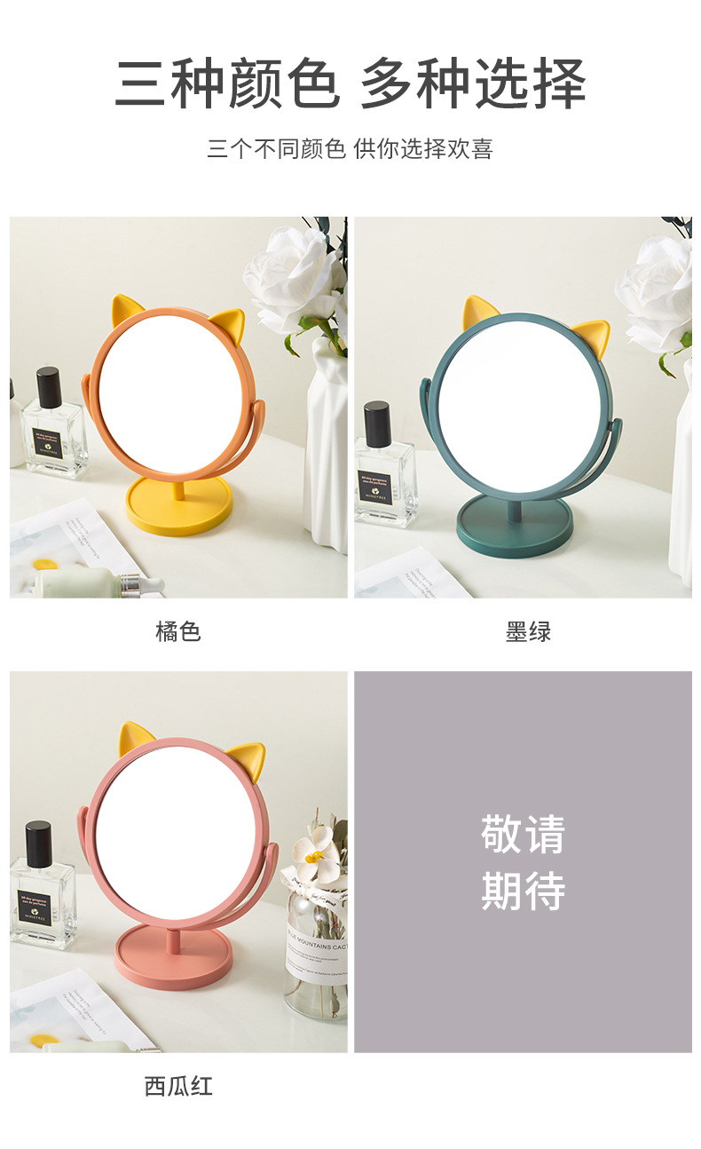 Cartoon round Bottom Cat Ear Cute Makeup Mirror Dormitory Dressing Mirror Desktop Desktop Girl Mirror