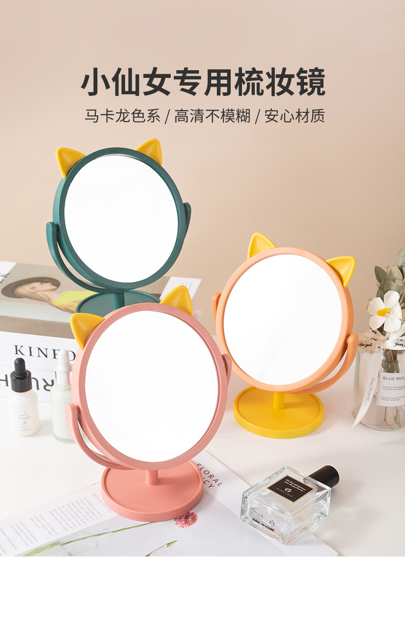 Cartoon round Bottom Cat Ear Cute Makeup Mirror Dormitory Dressing Mirror Desktop Desktop Girl Mirror