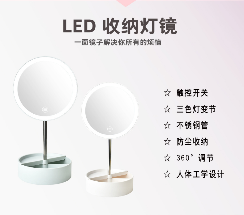 LFD round storage mirror atmosphere lamp USB dressing mirror table bed hair mirror
