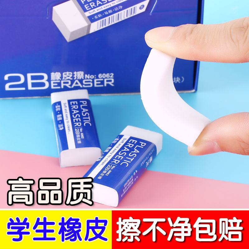 Eraser [Not Clean Guaranteed Compensation] Primary School 2B Children &#039;S Art Examination General School Supplies Stationery Wholesale