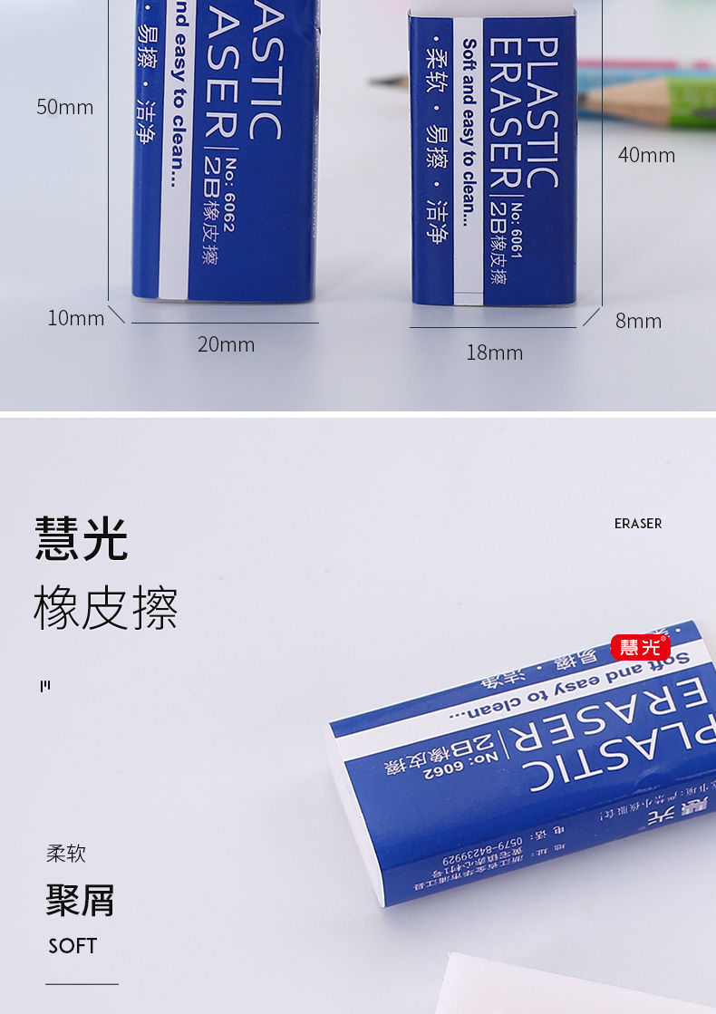 Eraser [Not Clean Guaranteed Compensation] Primary School 2B Children 'S Art Examination General School Supplies Stationery Wholesale
