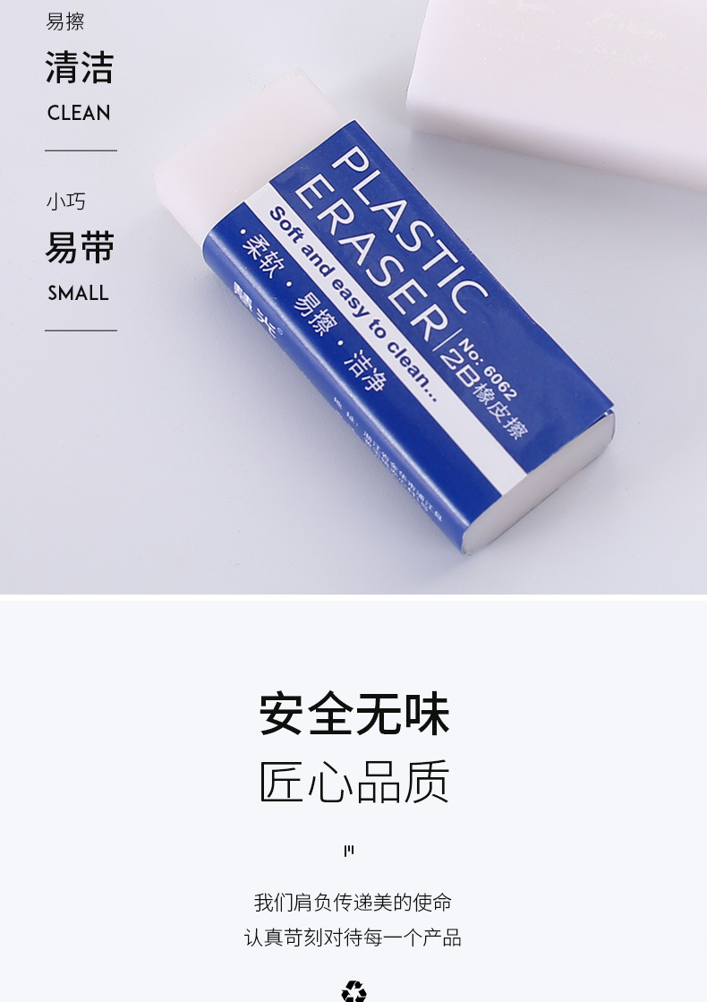 Eraser [Not Clean Guaranteed Compensation] Primary School 2B Children 'S Art Examination General School Supplies Stationery Wholesale