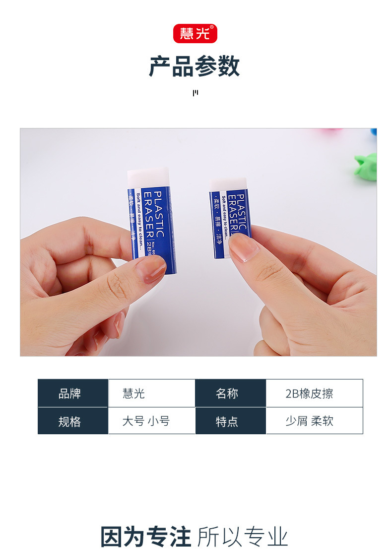 Eraser [Not Clean Guaranteed Compensation] Primary School 2B Children 'S Art Examination General School Supplies Stationery Wholesale