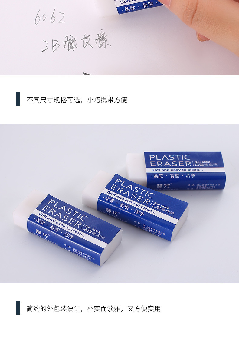 Eraser [Not Clean Guaranteed Compensation] Primary School 2B Children 'S Art Examination General School Supplies Stationery Wholesale