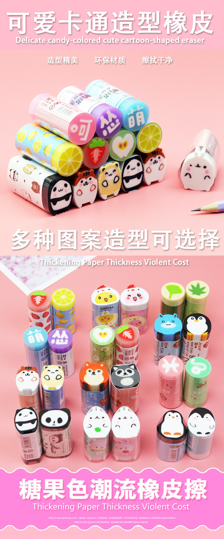 Eraser Creative Cartoon Eraser Cute Little Animal Multiple Children Fruit Slice 2B Primary School Student Gift Set