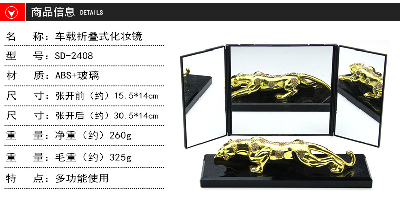 Shunwei Car Tri-Fold Cosmetic Mirror Car Sunshade Dressing Mirror for Car Interior Decorative Mirror SD-2408