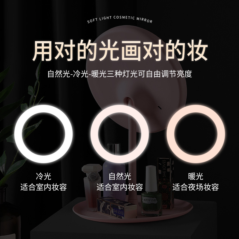 Internet Celebrity Makeup Mirror with Light Smart Dressing Mirror Led Desktop Desktop Mirror Student Fill Light Mirror Beauty Dormitory Mirror