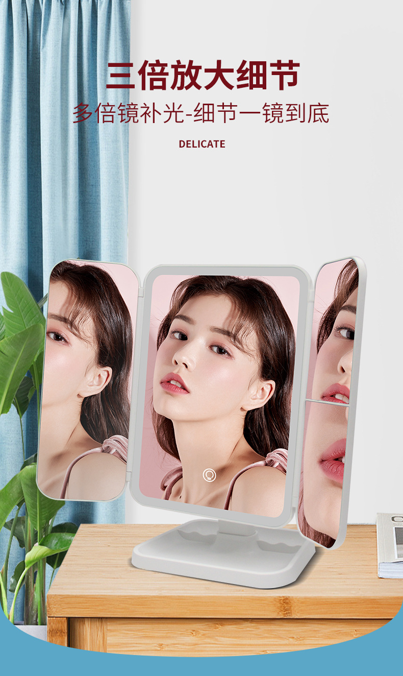New Three-Fold Desktop Led Touch Screen Light Mirror Three-Fold Surface Led Make-up Mirror Dressing Mirror Dormitory Home Makeup Mirror