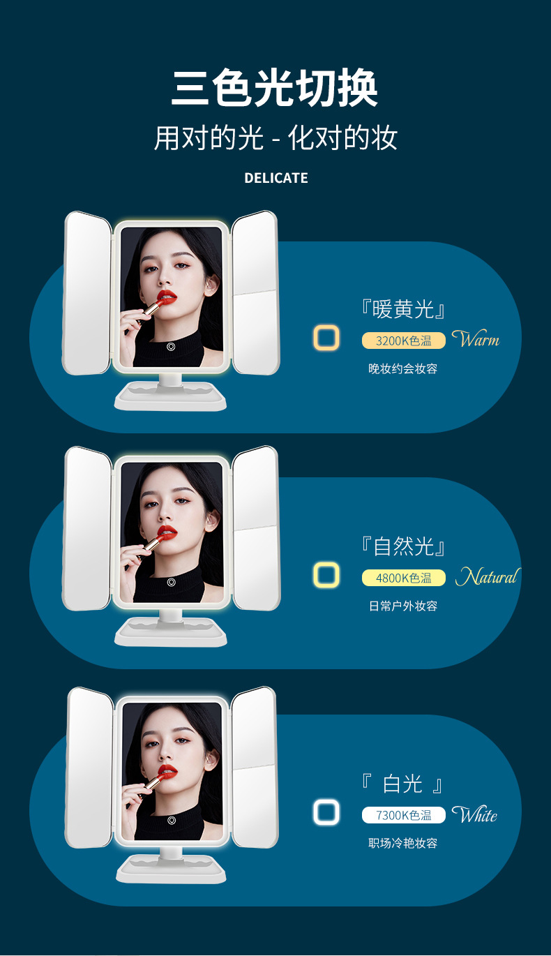New Three-Fold Desktop Led Touch Screen Light Mirror Three-Fold Surface Led Make-up Mirror Dressing Mirror Dormitory Home Makeup Mirror