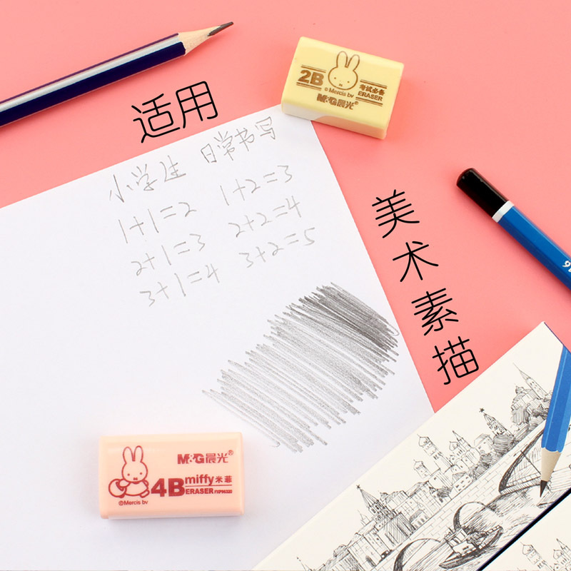 Chengguang Eraser No Debris Traceless 4B Eraser 2B Children Primary School Student Eraser Cute Cartoon Creativity Beauty