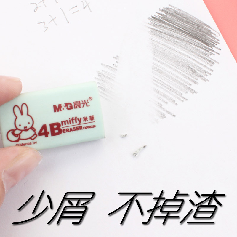 Chengguang Eraser No Debris Traceless 4B Eraser 2B Children Primary School Student Eraser Cute Cartoon Creativity Beauty
