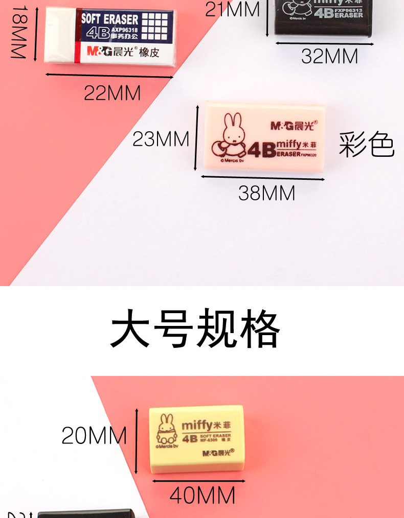 Chengguang Eraser No Debris Traceless 4B Eraser 2B Children Primary School Student Eraser Cute Cartoon Creativity Beauty Chengguang Eraser No Debris Traceless 4B Eraser 2B Children Primary School Student Eraser Cute Cartoon Creativity Beauty