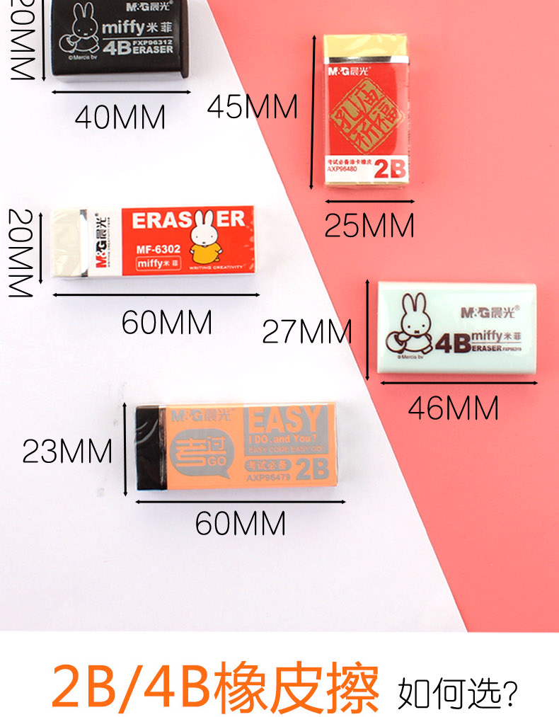 Chengguang Eraser No Debris Traceless 4B Eraser 2B Children Primary School Student Eraser Cute Cartoon Creativity Beauty Chengguang Eraser No Debris Traceless 4B Eraser 2B Children Primary School Student Eraser Cute Cartoon Creativity Beauty