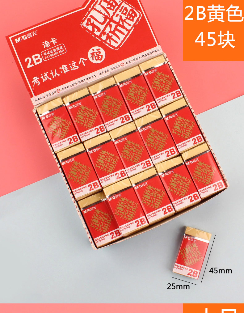 Chengguang Eraser No Debris Traceless 4B Eraser 2B Children Primary School Student Eraser Cute Cartoon Creativity Beauty Chengguang Eraser No Debris Traceless 4B Eraser 2B Children Primary School Student Eraser Cute Cartoon Creativity Beauty