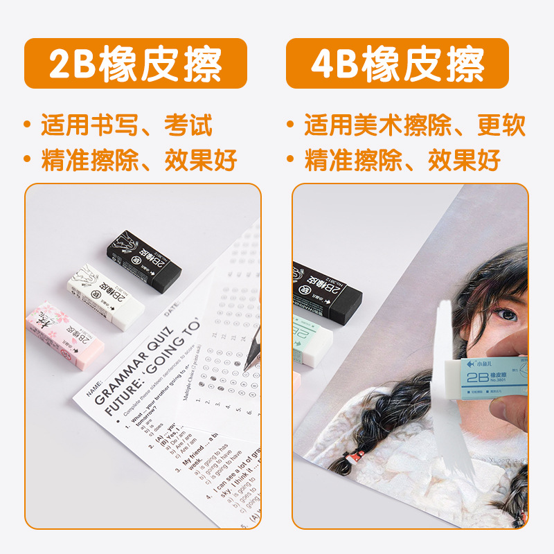 Xiaoyuer Eraser Primary School Student Wipe Clean 2B Children&#039;s Eraser Eraser Traceless Office Supplies 4B Eraser