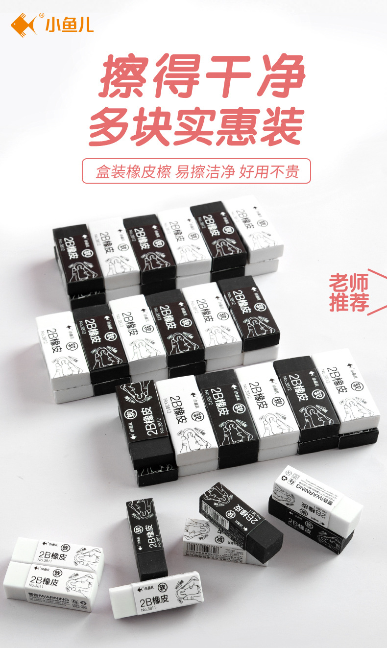 Xiaoyuer Eraser Primary School Student Wipe Clean 2B Children's Eraser Eraser Traceless Office Supplies 4B Eraser