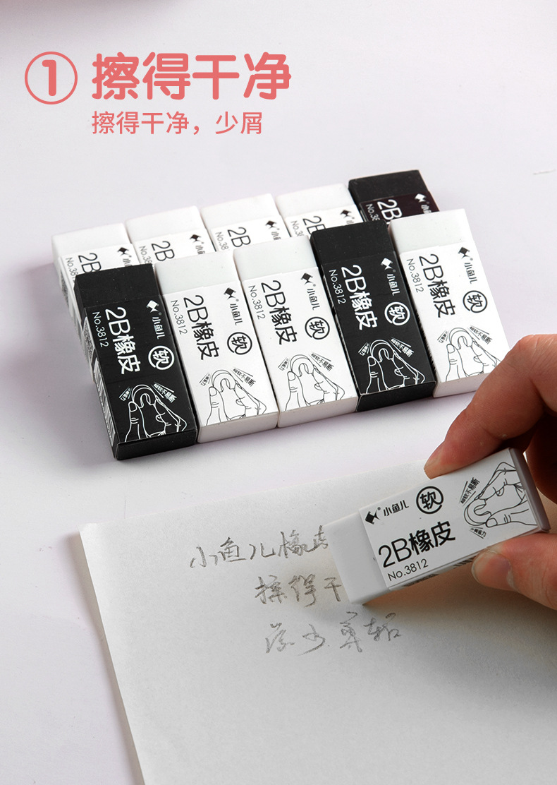Xiaoyuer Eraser Primary School Student Wipe Clean 2B Children's Eraser Eraser Traceless Office Supplies 4B Eraser