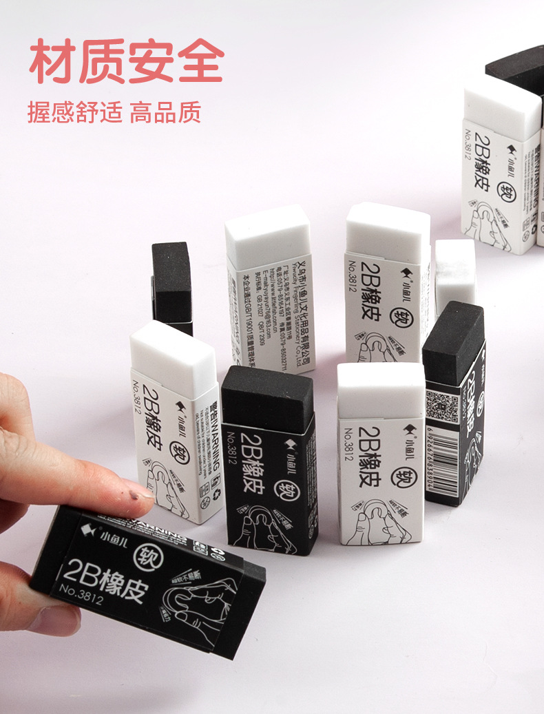 Xiaoyuer Eraser Primary School Student Wipe Clean 2B Children's Eraser Eraser Traceless Office Supplies 4B Eraser