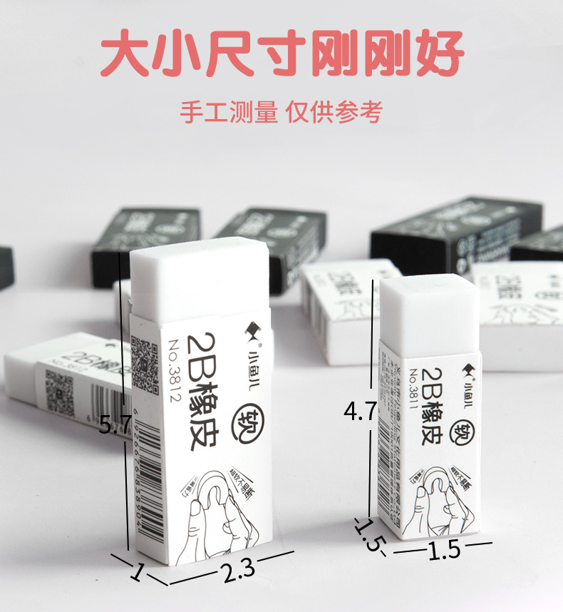 Xiaoyuer Eraser Primary School Student Wipe Clean 2B Children's Eraser Eraser Traceless Office Supplies 4B Eraser