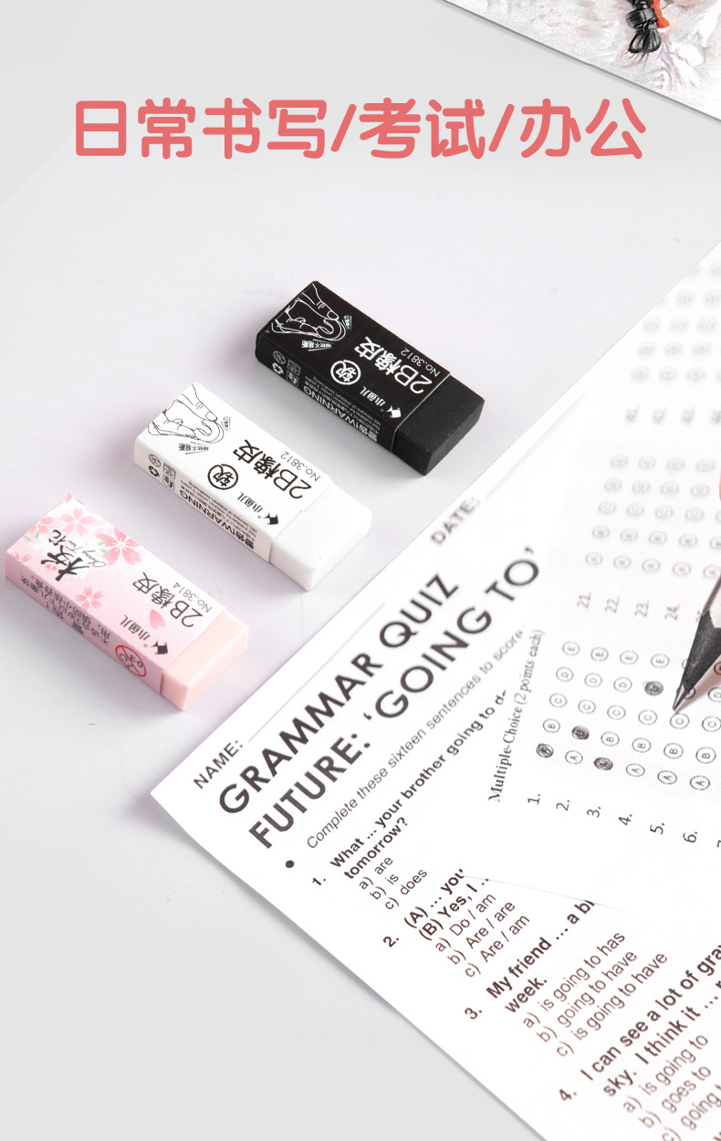 Xiaoyuer Eraser Primary School Student Wipe Clean 2B Children's Eraser Eraser Traceless Office Supplies 4B Eraser