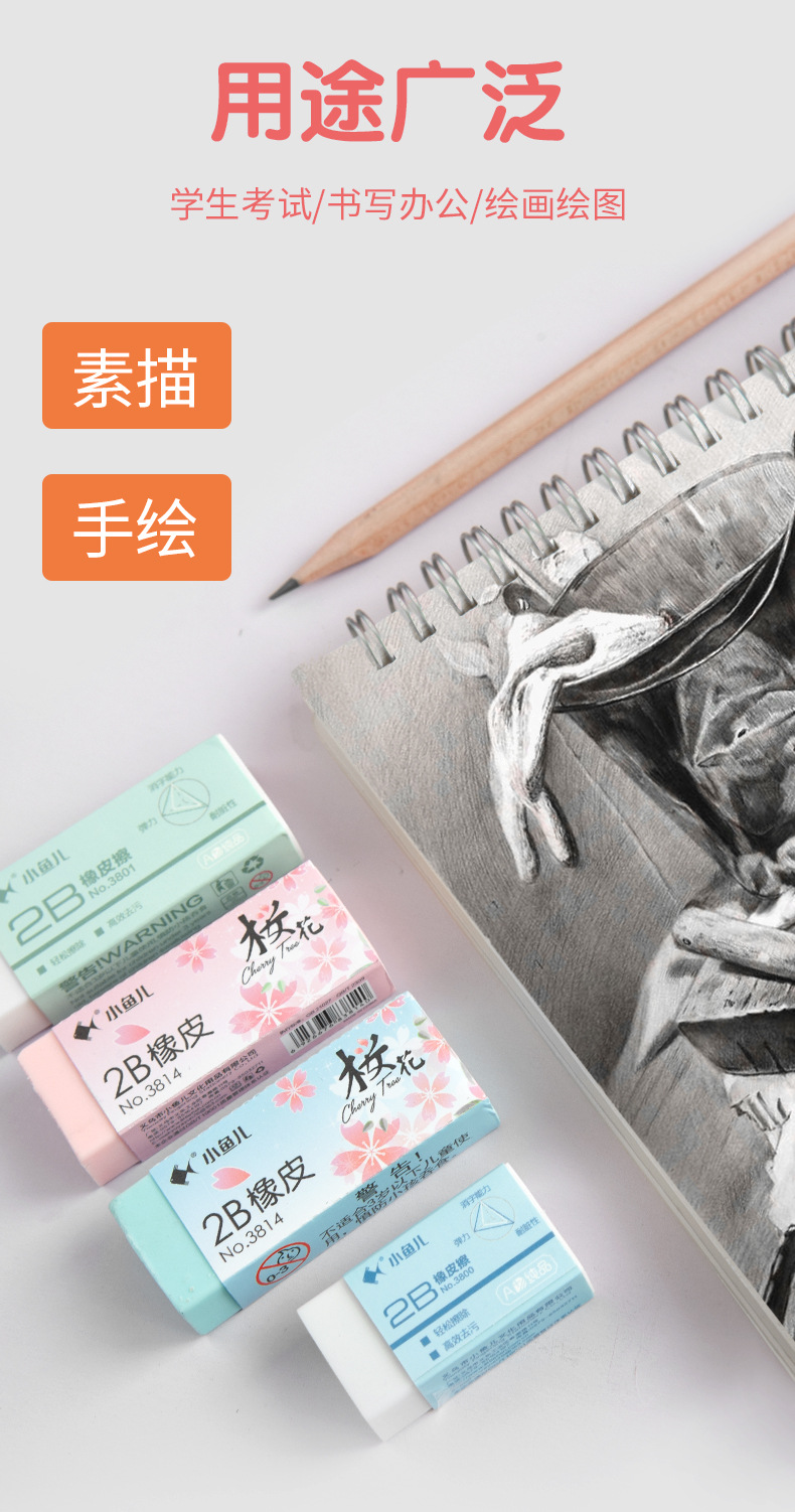 Xiaoyuer Eraser Primary School Student Wipe Clean 2B Children's Eraser Eraser Traceless Office Supplies 4B Eraser