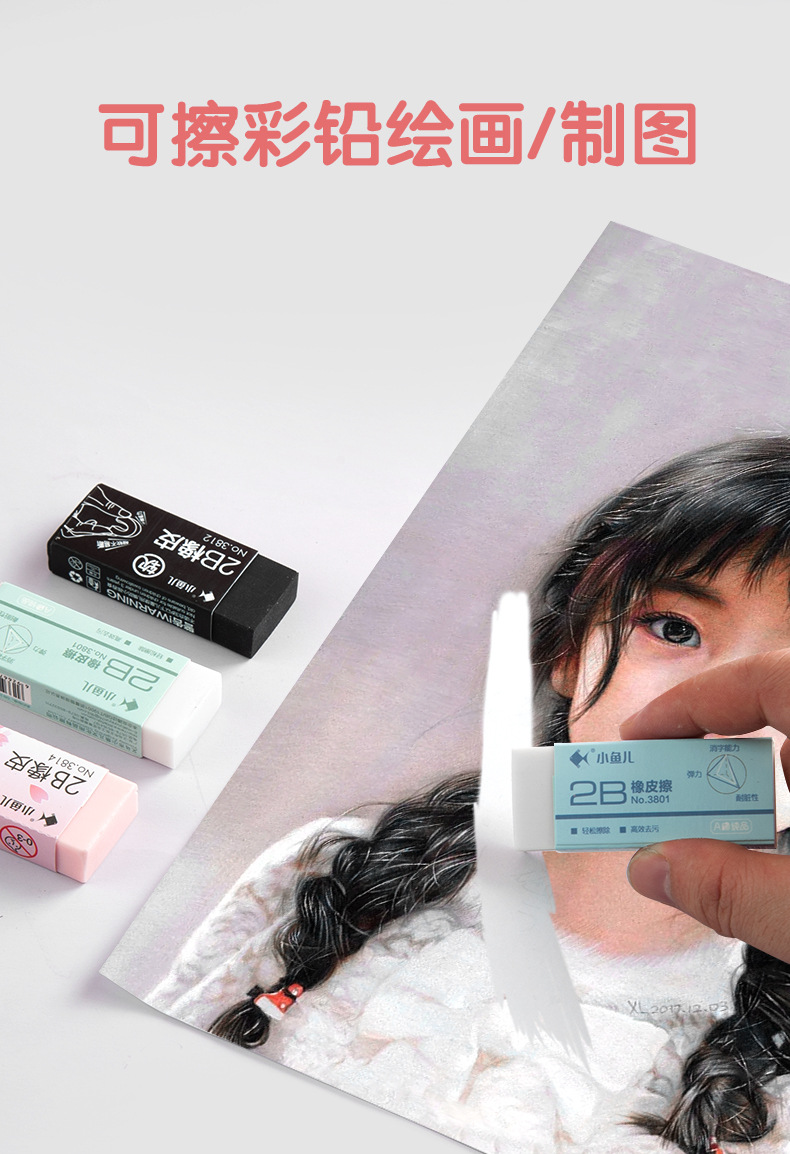 Xiaoyuer Eraser Primary School Student Wipe Clean 2B Children's Eraser Eraser Traceless Office Supplies 4B Eraser