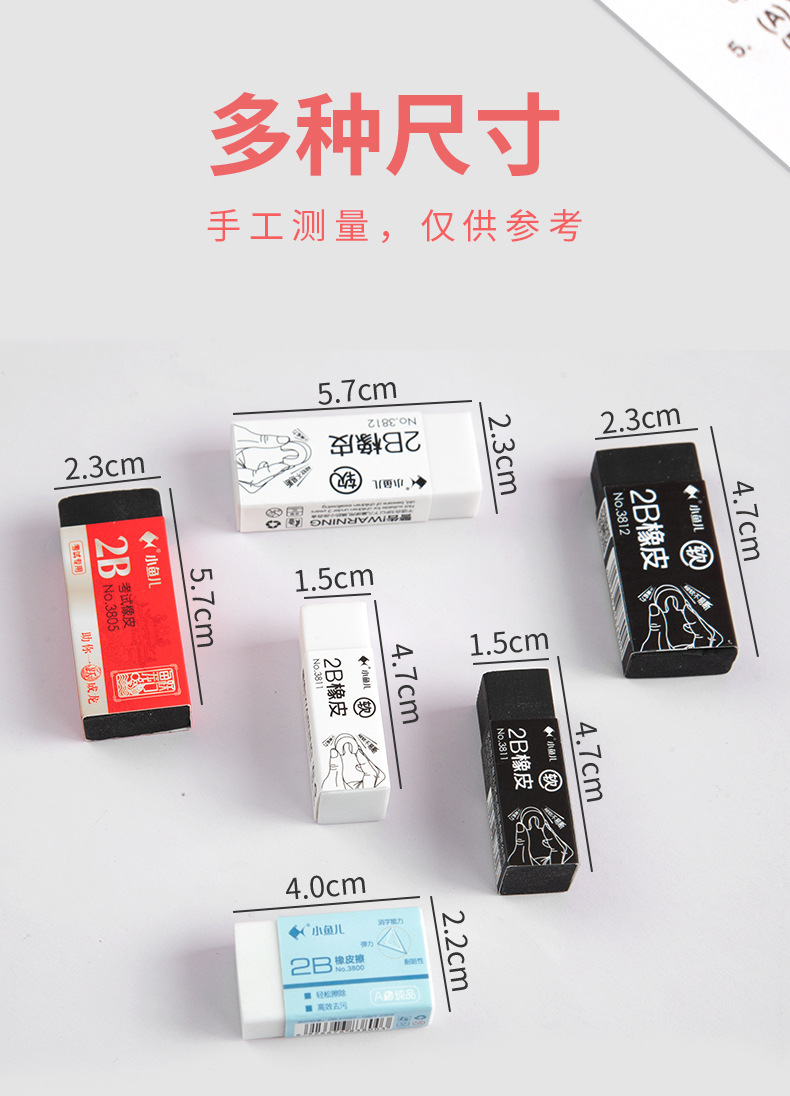 Xiaoyuer Eraser Primary School Student Wipe Clean 2B Children's Eraser Eraser Traceless Office Supplies 4B Eraser