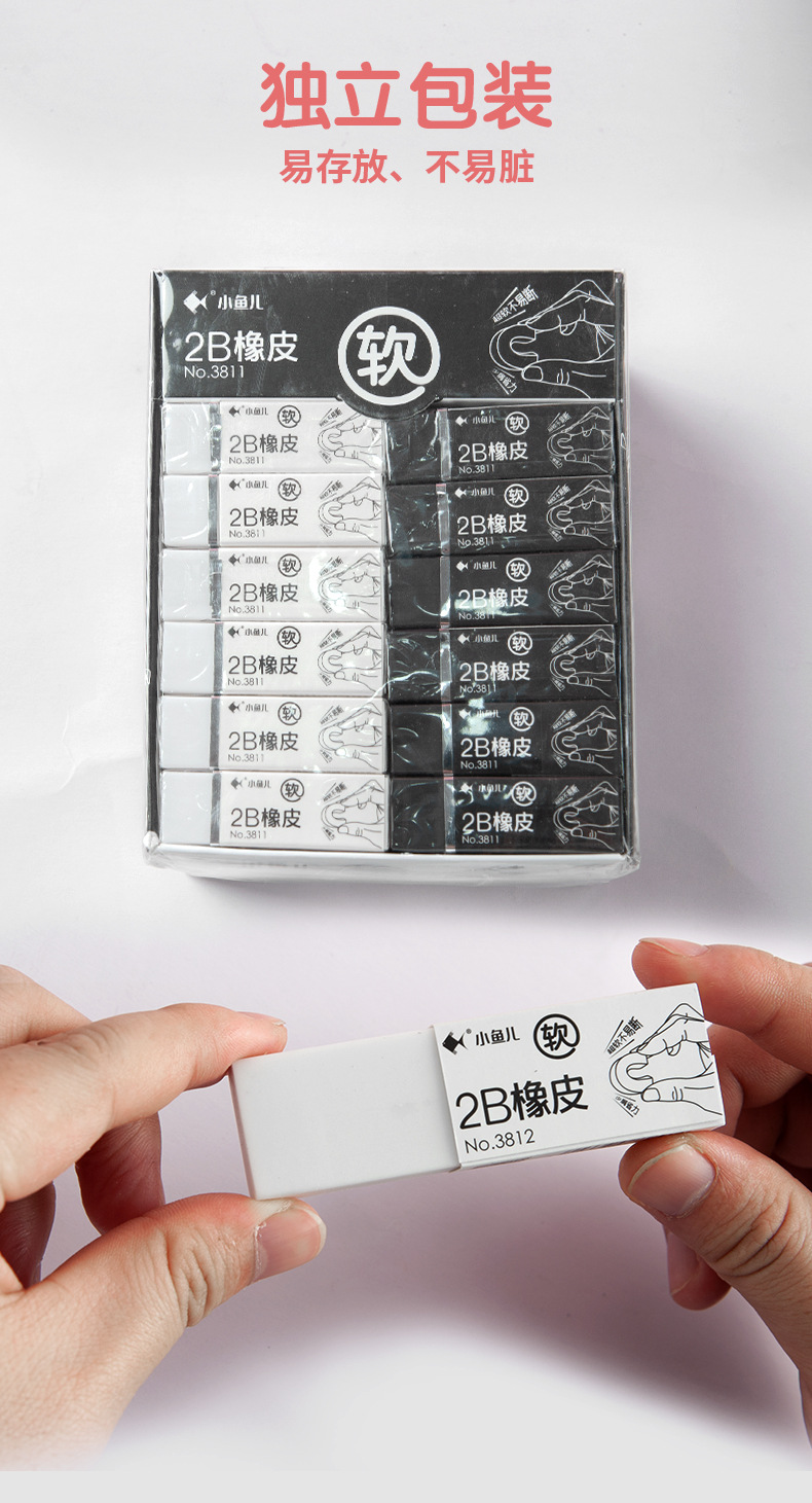 Xiaoyuer Eraser Primary School Student Wipe Clean 2B Children's Eraser Eraser Traceless Office Supplies 4B Eraser