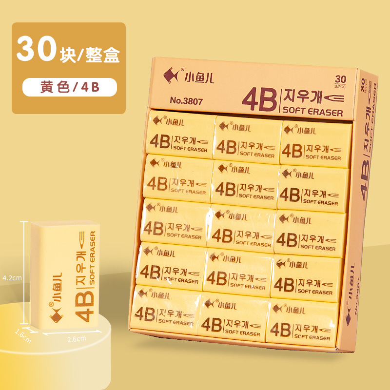 Xiaoyuer Eraser Primary School Student Wipe Clean 2B Children's Eraser Eraser Traceless Office Supplies 4B Eraser