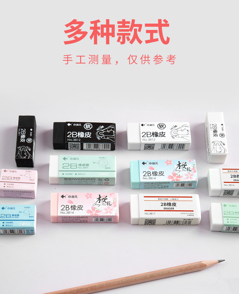 Xiaoyuer Eraser Primary School Student Wipe Clean 2B Children's Eraser Eraser Traceless Office Supplies 4B Eraser