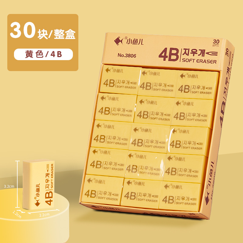 Xiaoyuer Eraser Primary School Student Wipe Clean 2B Children's Eraser Eraser Traceless Office Supplies 4B Eraser